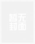 重生之嫡女祸妃番外